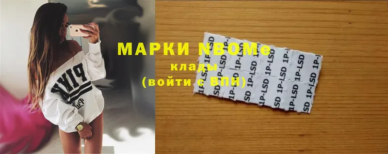 Марки N-bome 1,8мг  Грязи 